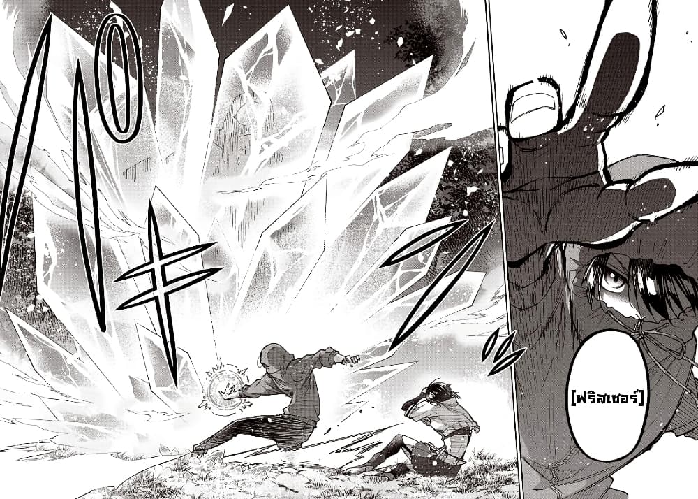 Messiah Isekai o Sukutta Moto Yuusha ga ตอนที่ 9.1 (7)