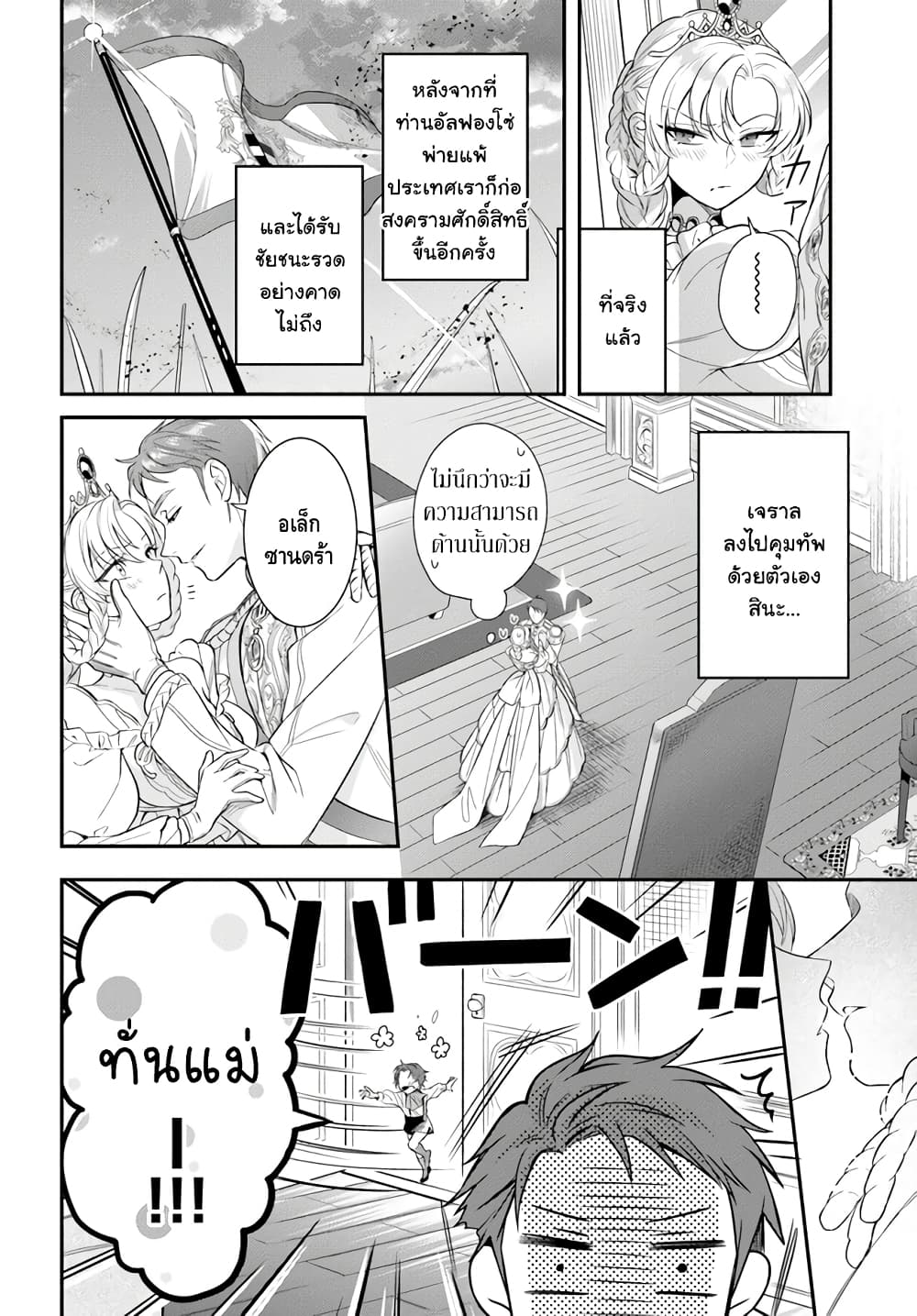 Nokori Ichinichi de Hametsu Flag Zenbu Heshiorimasu Zamaa RTA Kiroku 24Hr. ตอนที่ 16 (20)