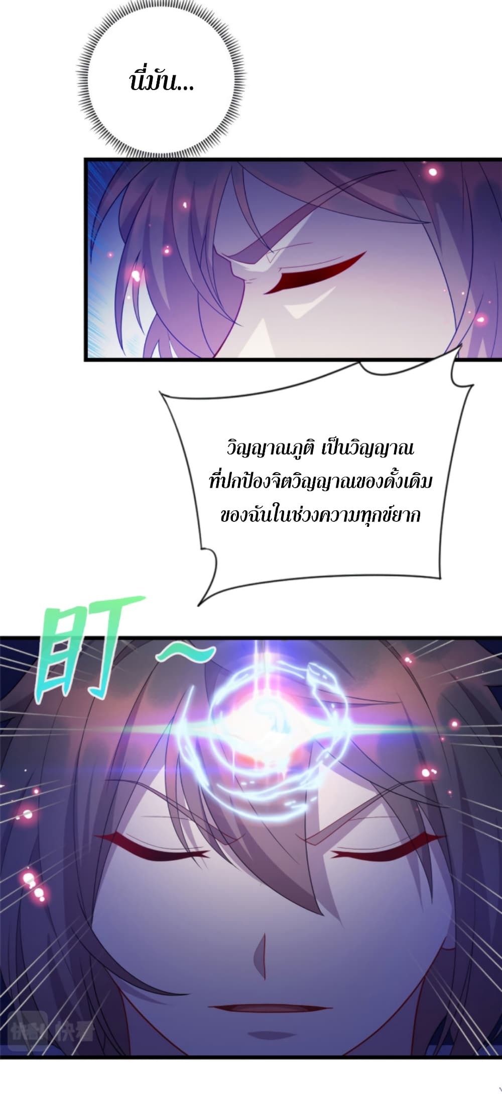 Dragon Emperor Martial God ตอนที่ 46 (18)