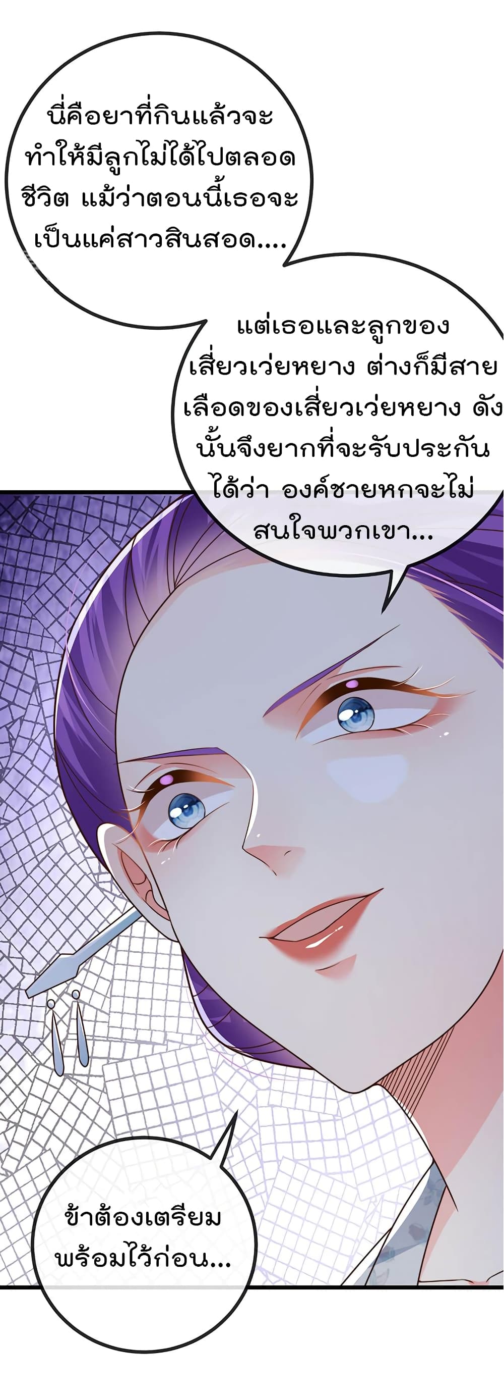 One Hundred Ways to Abuse Scum 66 (37)