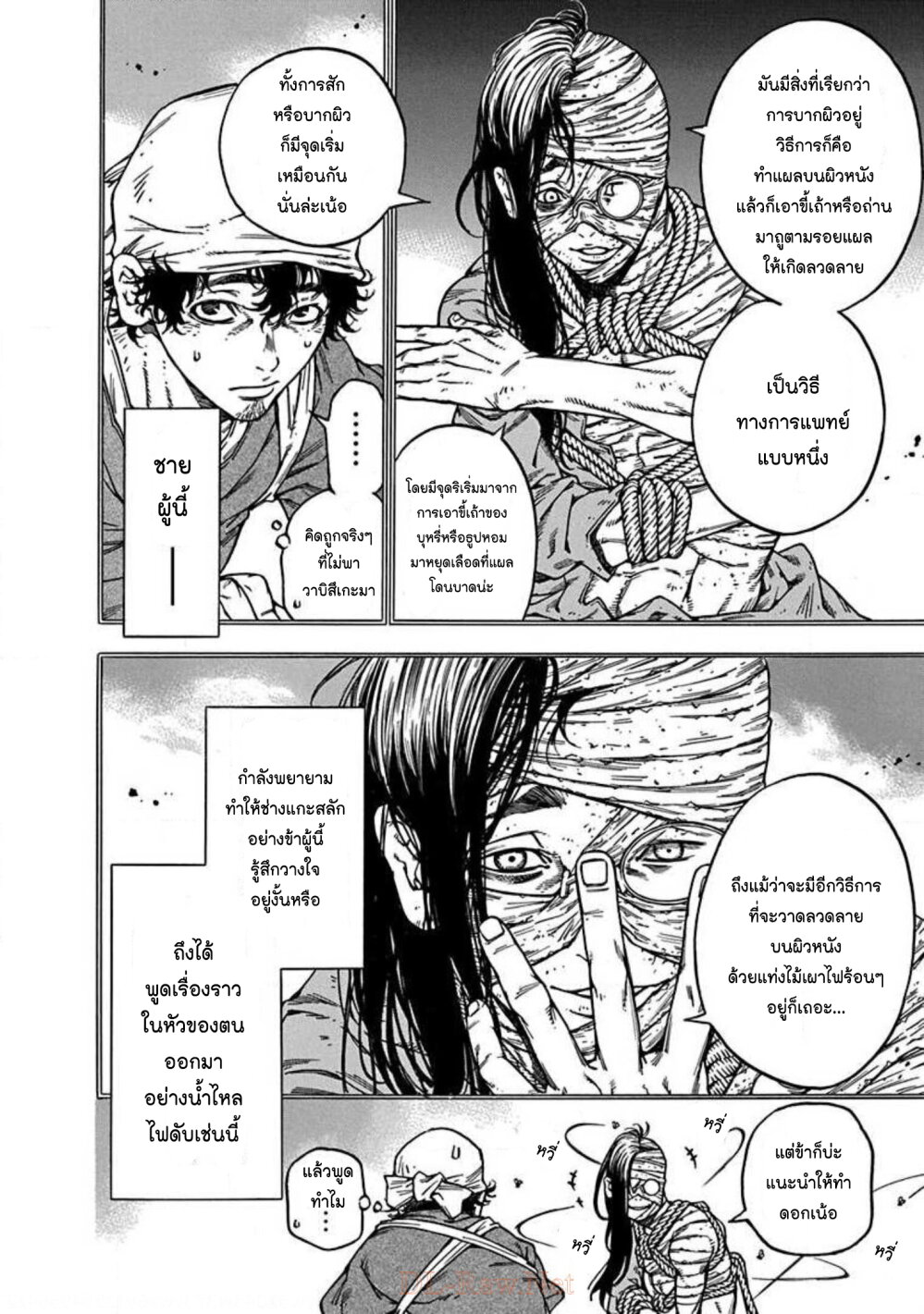 Ateya no Tsubaki 130 (10)