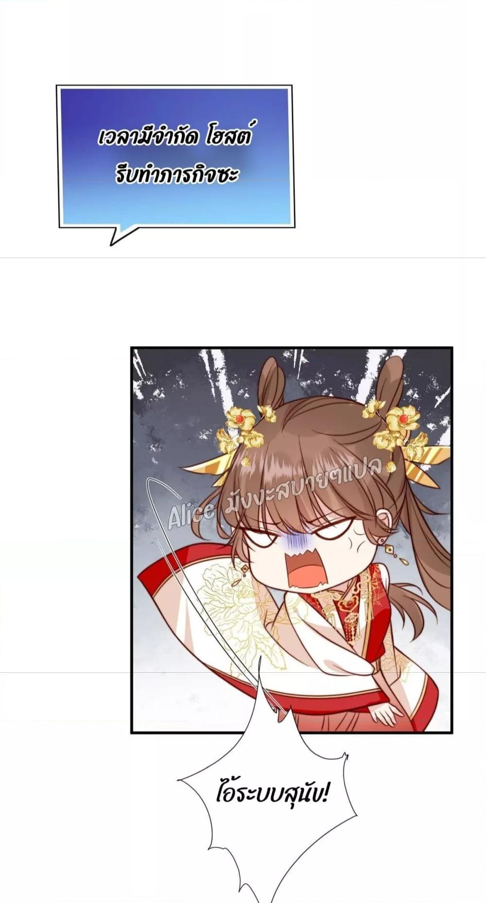 After The Rotten, I Control The Prince’s Heart 28 (3)