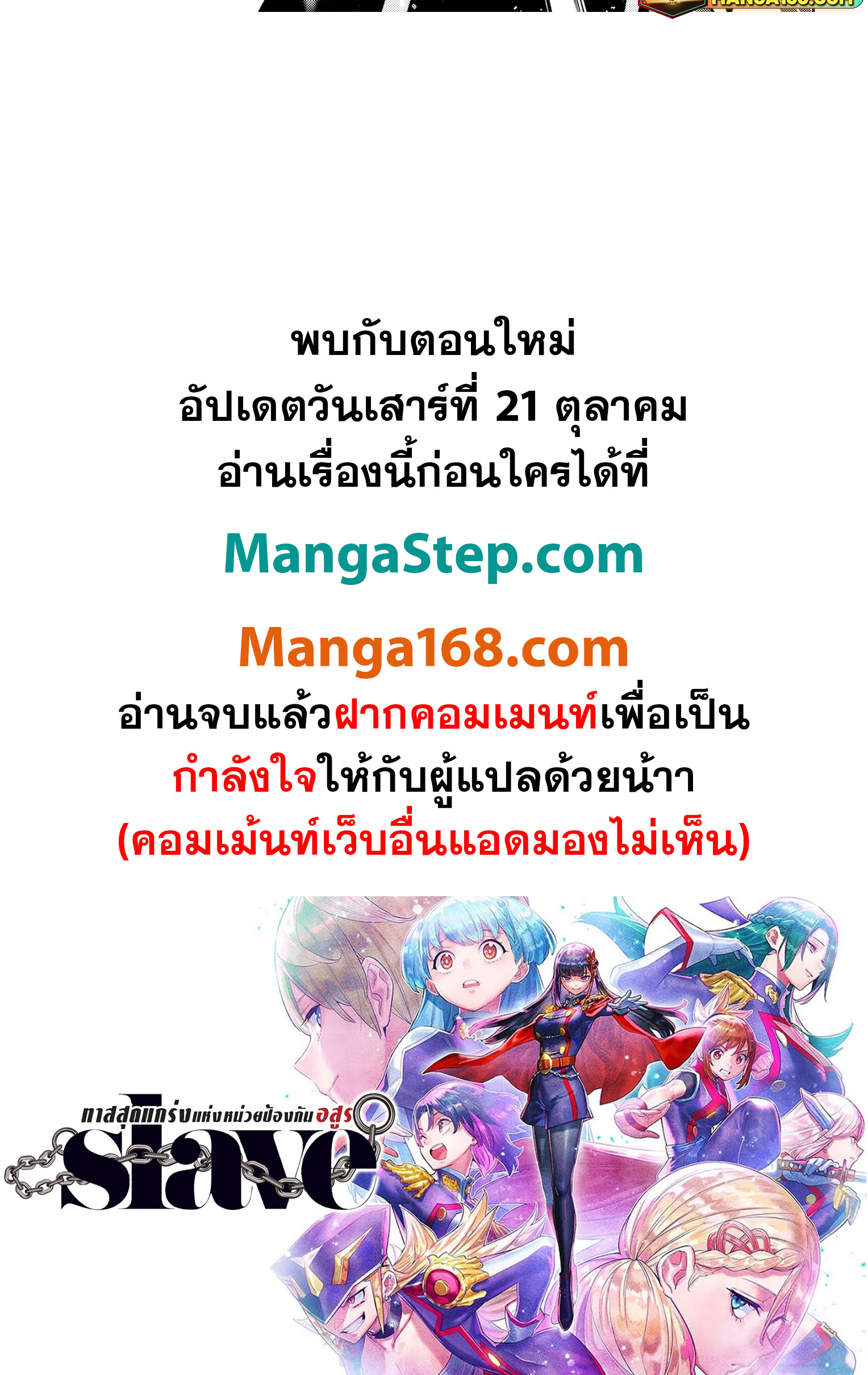 Mato sehei ตอนที่ 117 (23)