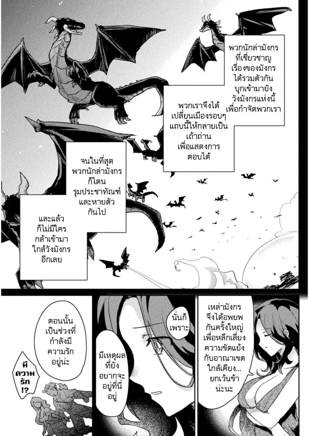 Hore Shou no Half Elf san ตอนที่ 13 (15)