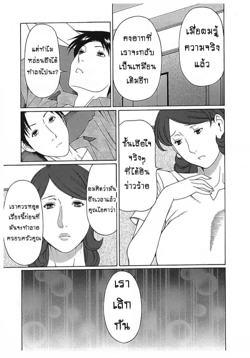 สาวใหญ่ไฟแรงสูง 14 12