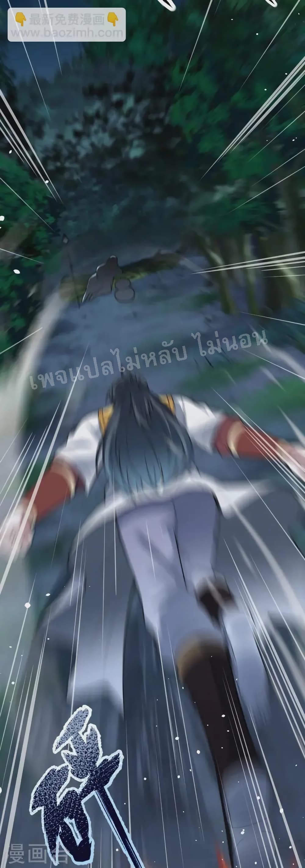 The Sword Immortal Emperor was reborn as a son in law ตอนที่ 10 (37)