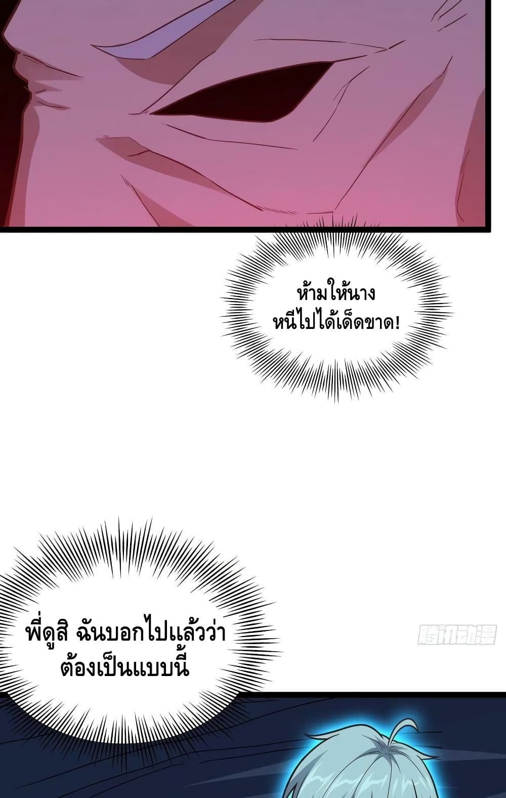 High Energy Strikes ตอนที่ 226 (5)