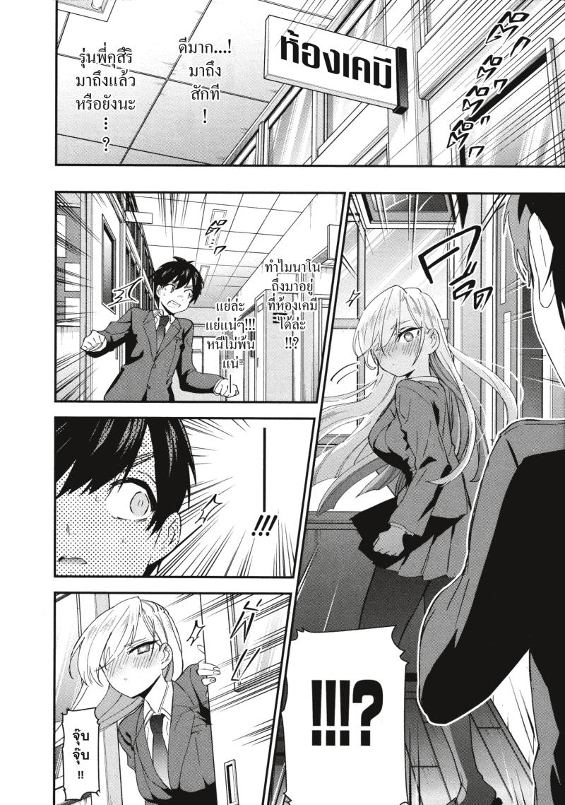 Kimi no koto ga Dai Dai Dai Dai Daisuki na 100 nin no Kanojo 12 (18)