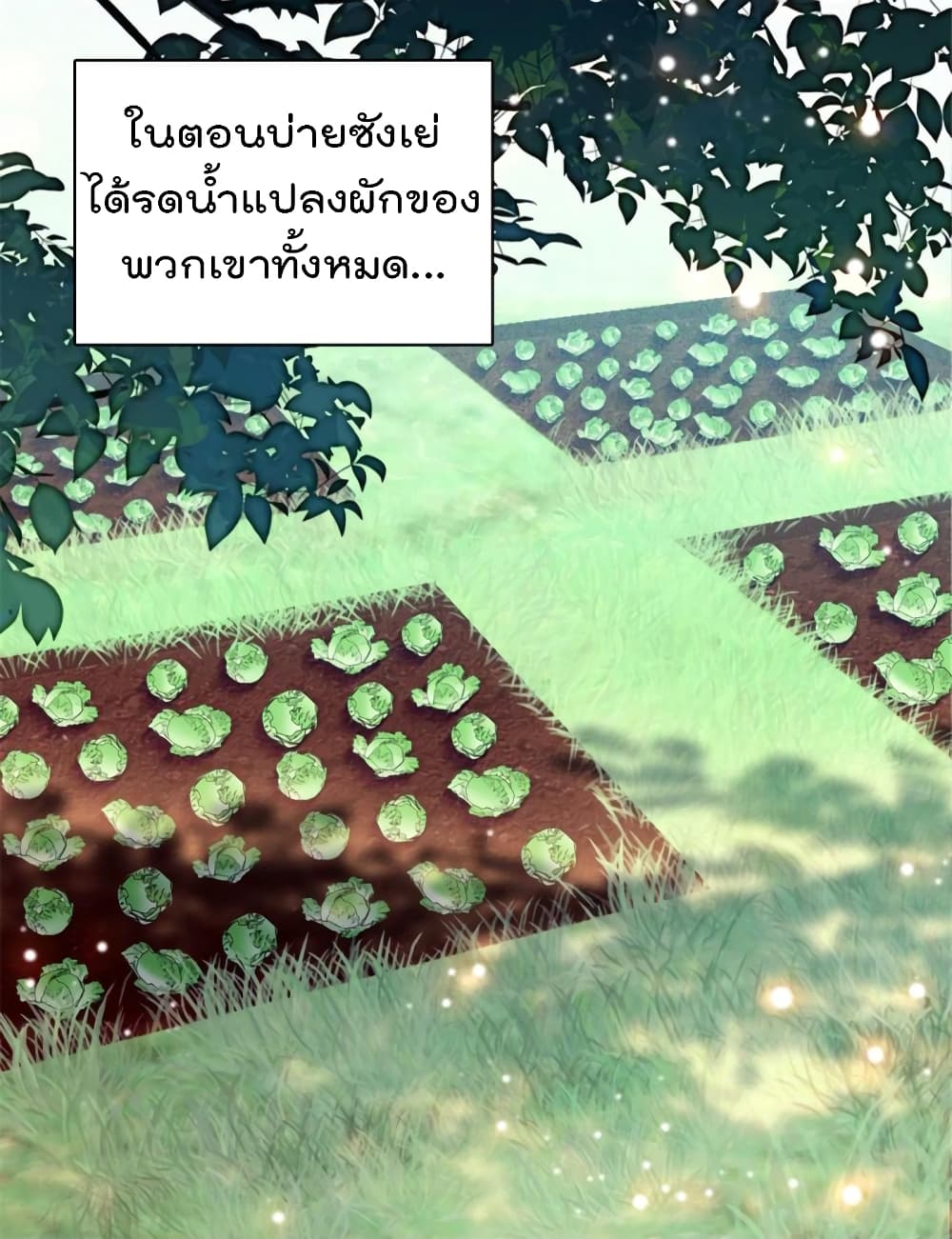 Beast World With Only Handsome Boys ตอนที่ 84 (33)