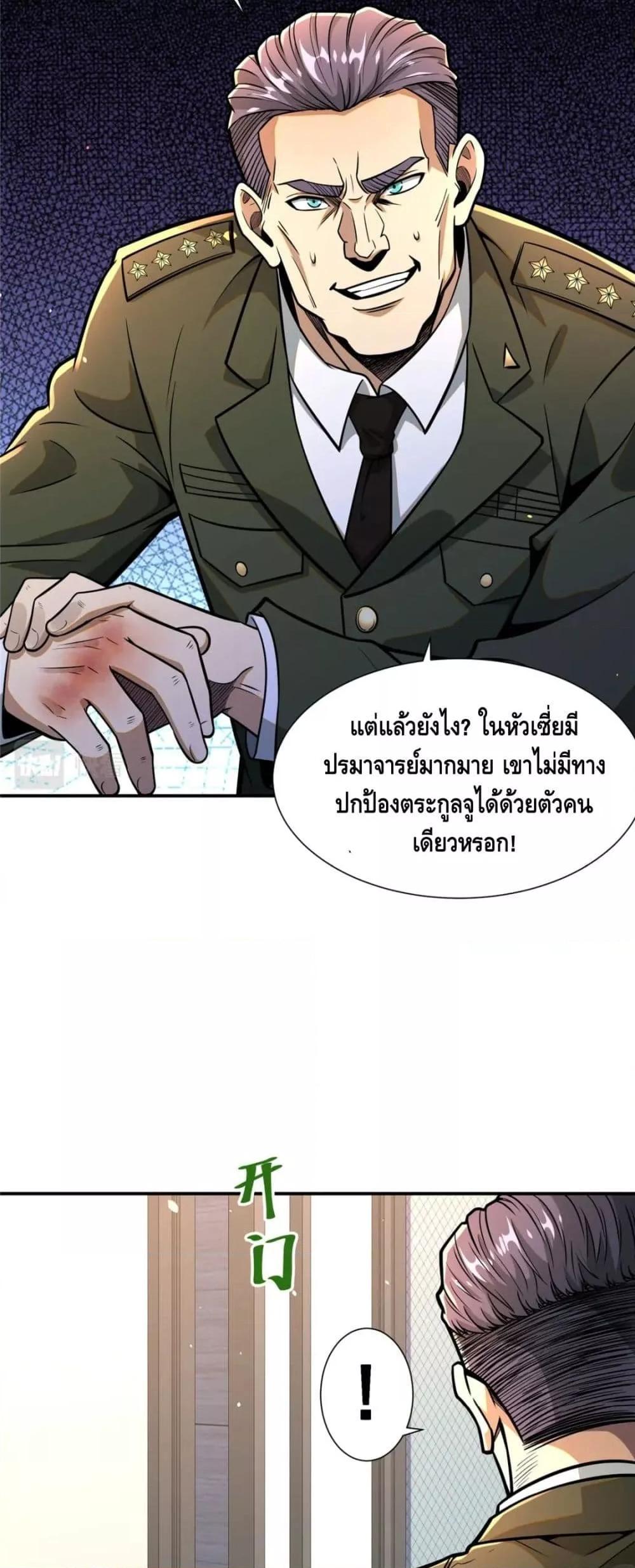 The Best Medical god in the city 52 24