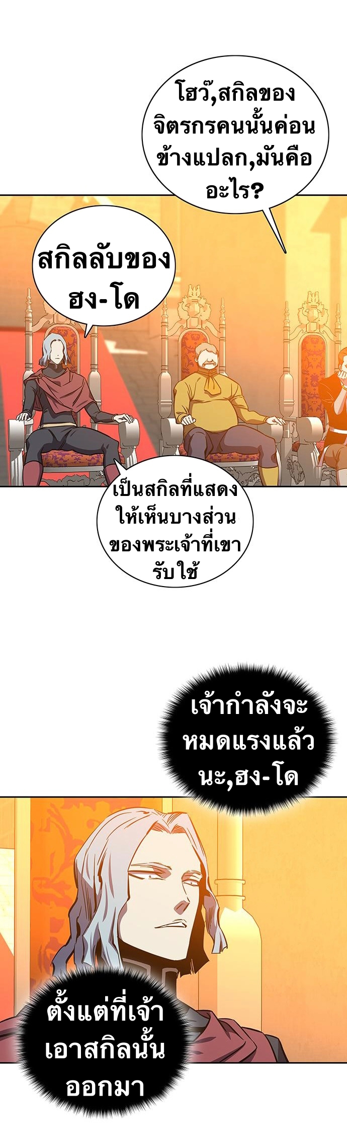 X Ash ตอนที่ 64 (59)