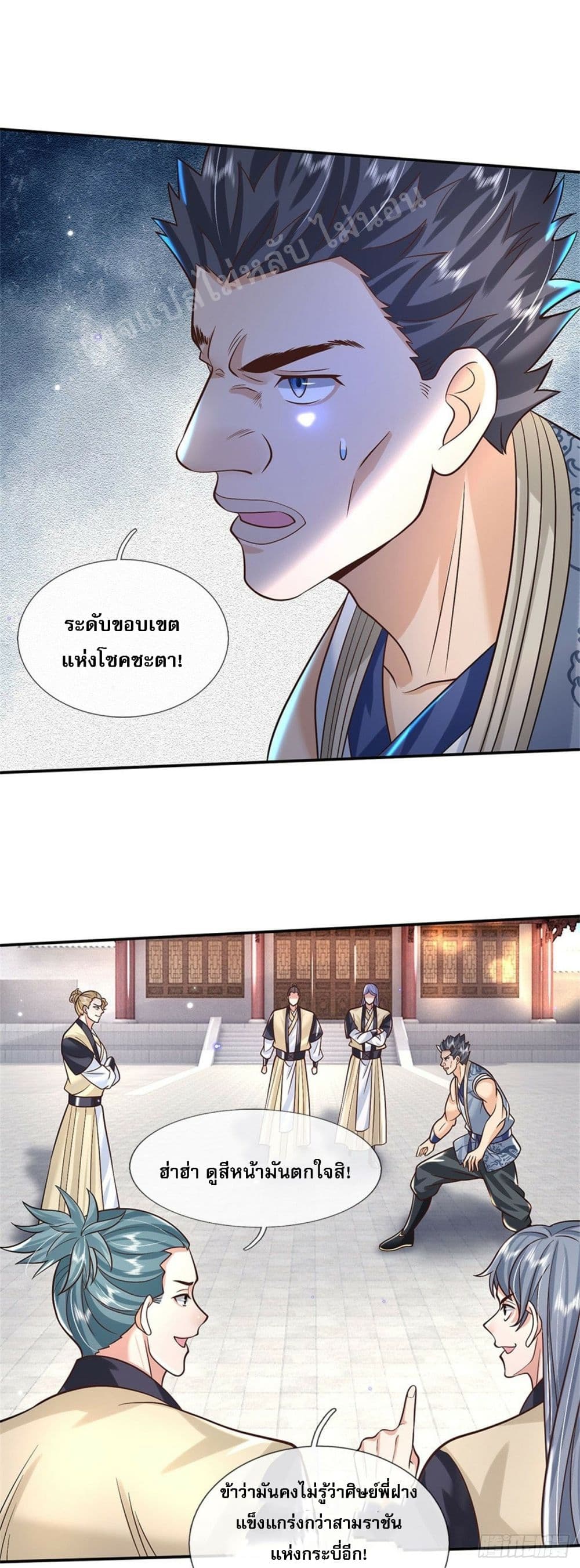 Royal God of War, Rising Dragon ตอนที่ 165 (18)