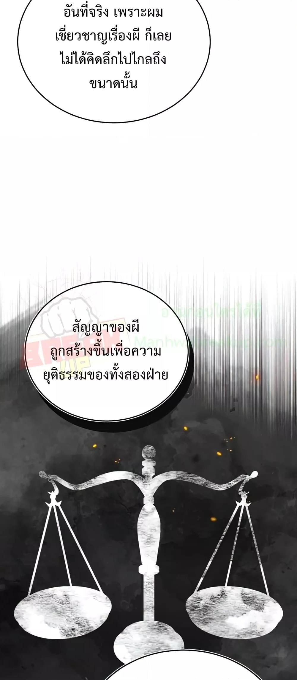 Academy Undercover Professor 43 (39)
