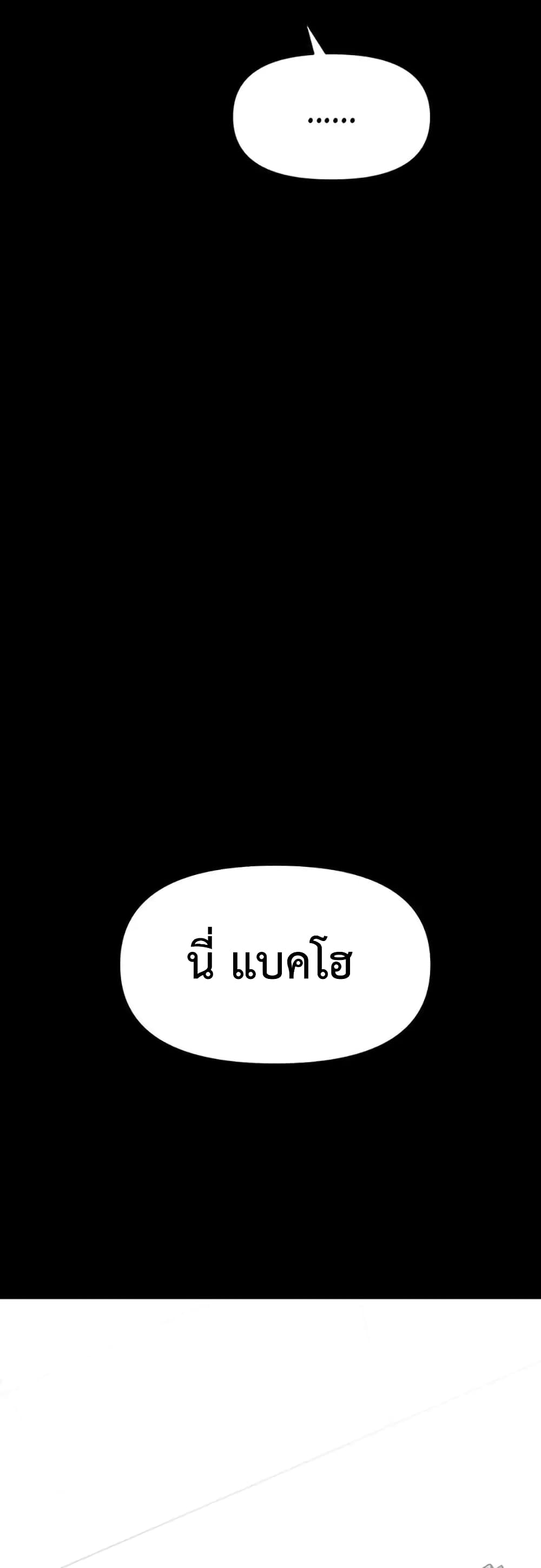 Switch ตอนที่ 1 (60)