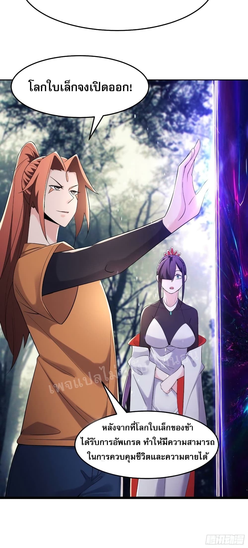 My Harem is All Female Students ตอนที่ 162 (27)