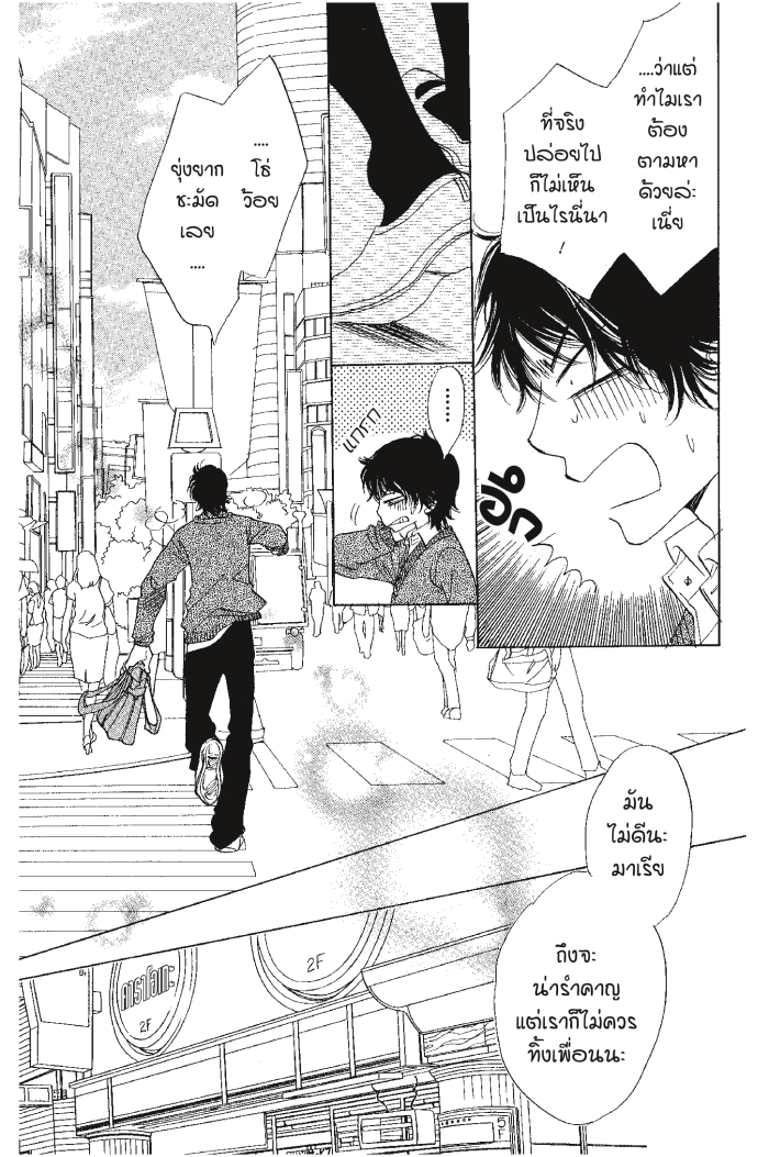 A Devil and Her Love Song 4 (3)