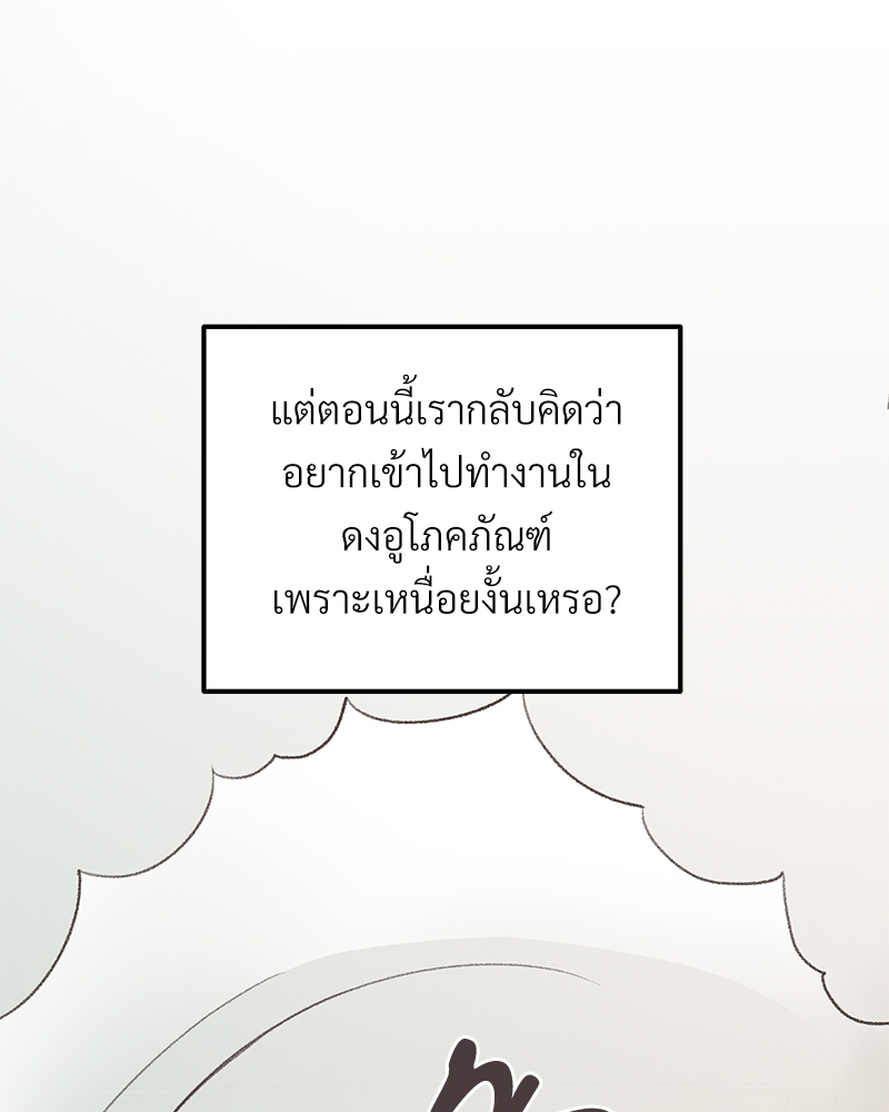 เขตห้ามรักฉบับเบต้า 40 031