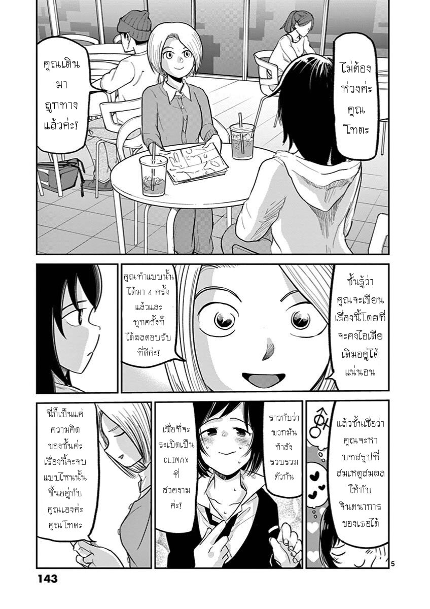 Ah… and Mm… Are All She Says 13 05