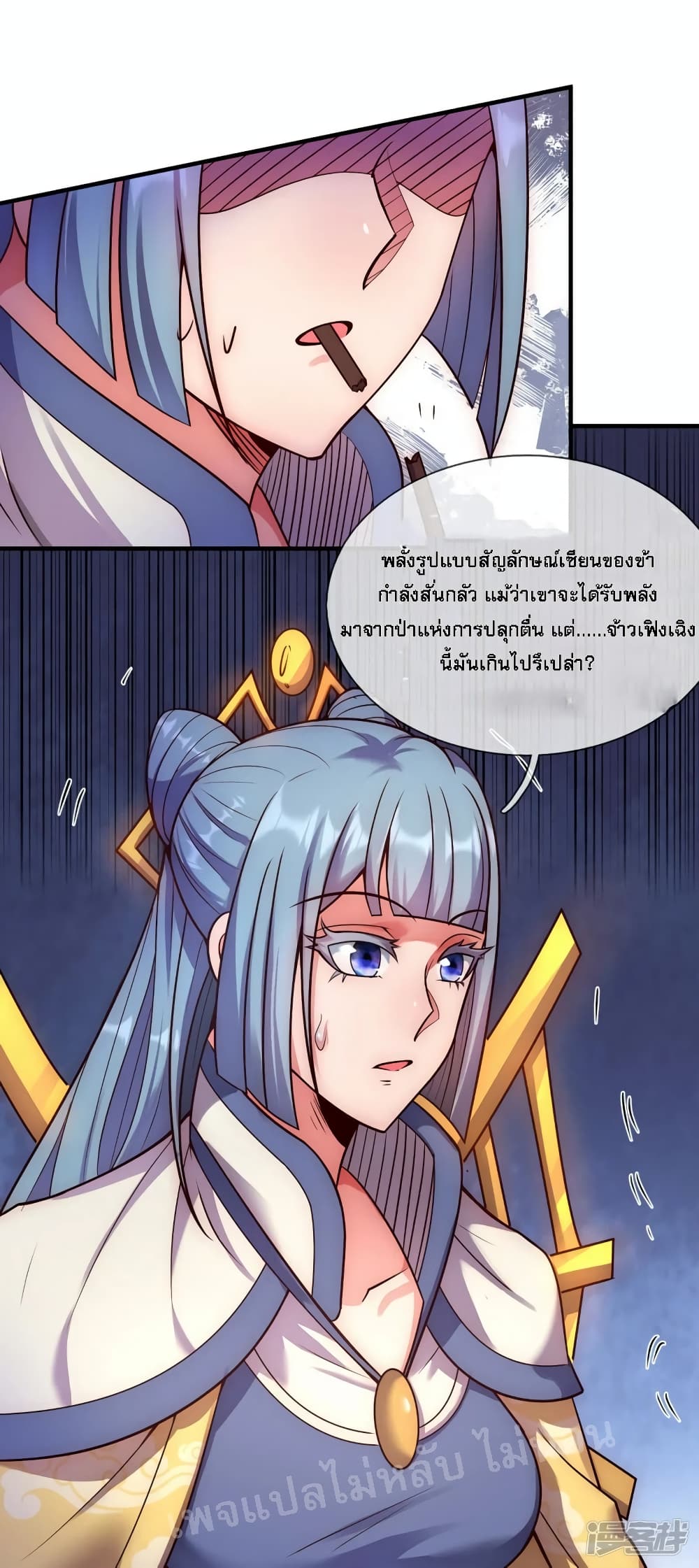 Returning to take revenge of the God Demon King 60 (15)