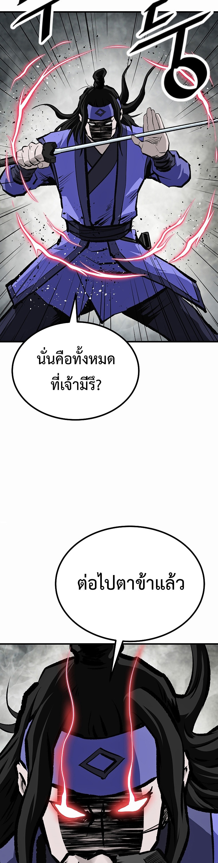 Bowblade (The Descendants of Bowblade) 48 (9)