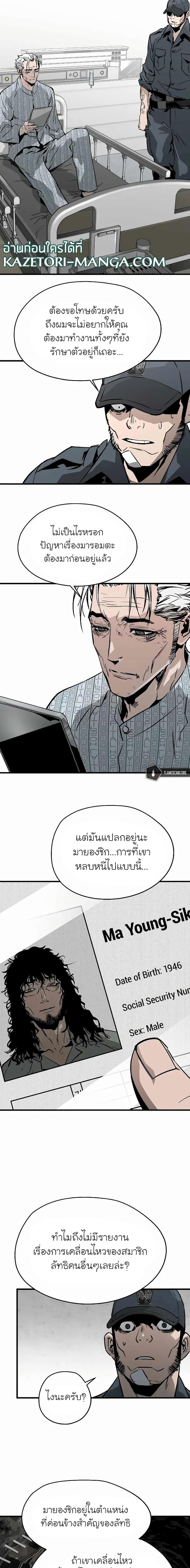 The Breaker 3 Eternal Force ตอนที่ 66 (18)