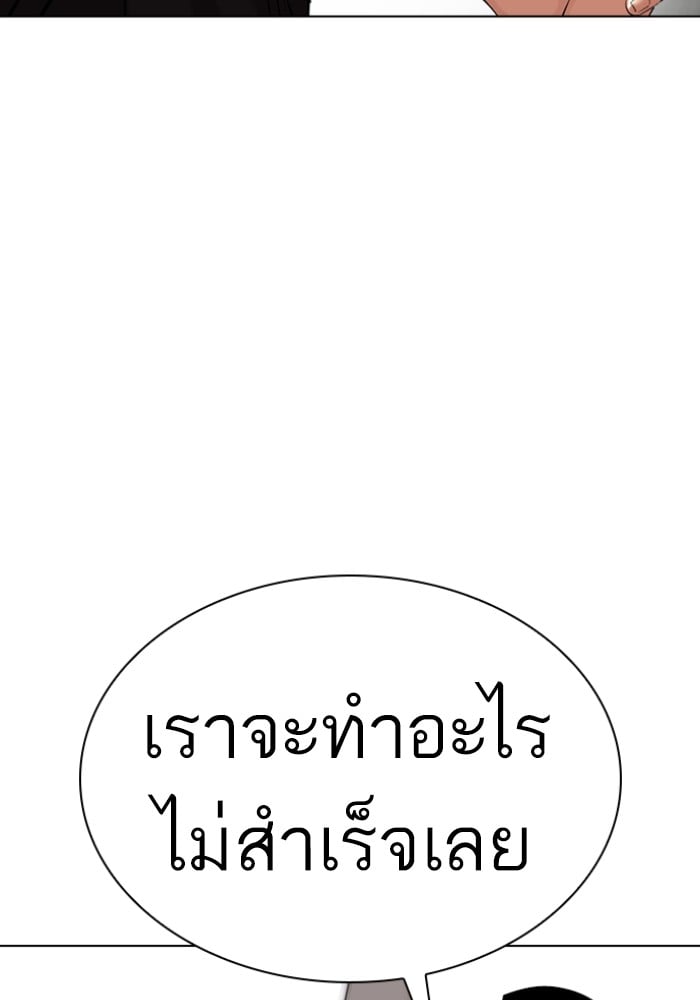 LOOKISM 428 058