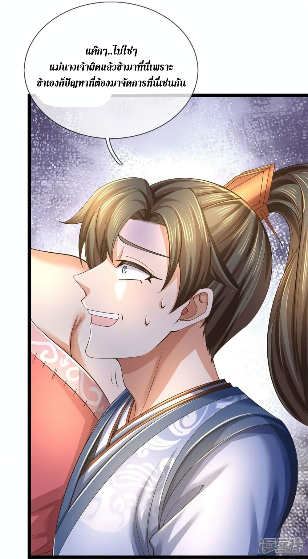 Sky Sword God ตอนที่ 569 (39)