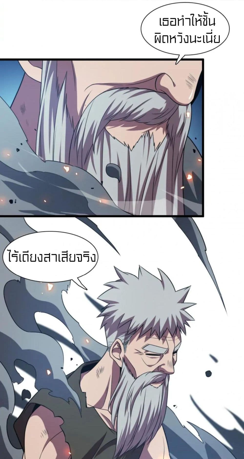 Rebirth of Legendary Doctor ตอนที่ 67 (28)