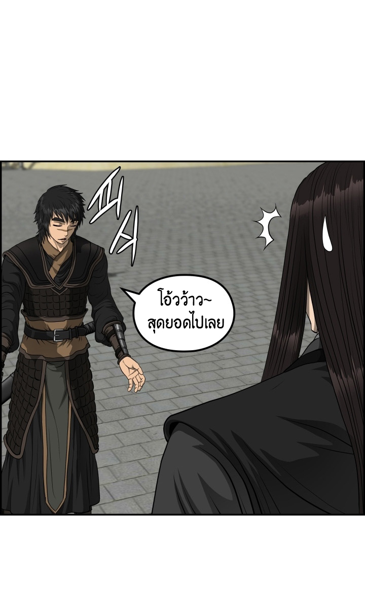 Blade of Winds and Thunders 51 (36)