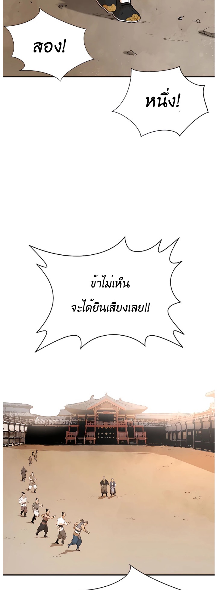 Villain Unrivaled ตอนที่13 (25)