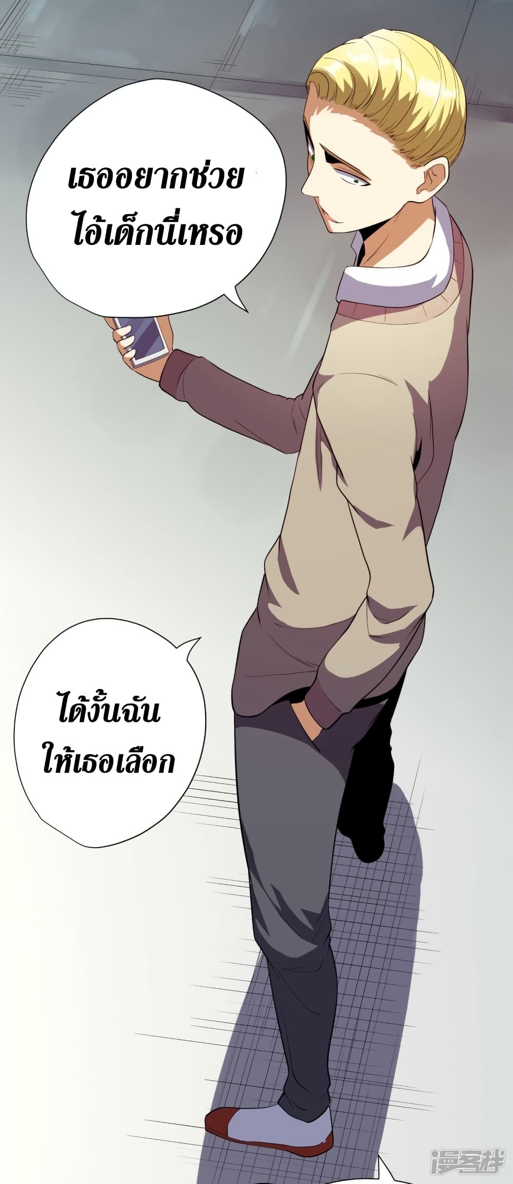 Wang Pai Shen Yi เธ•เธญเธเธ—เธตเน 56 (13)