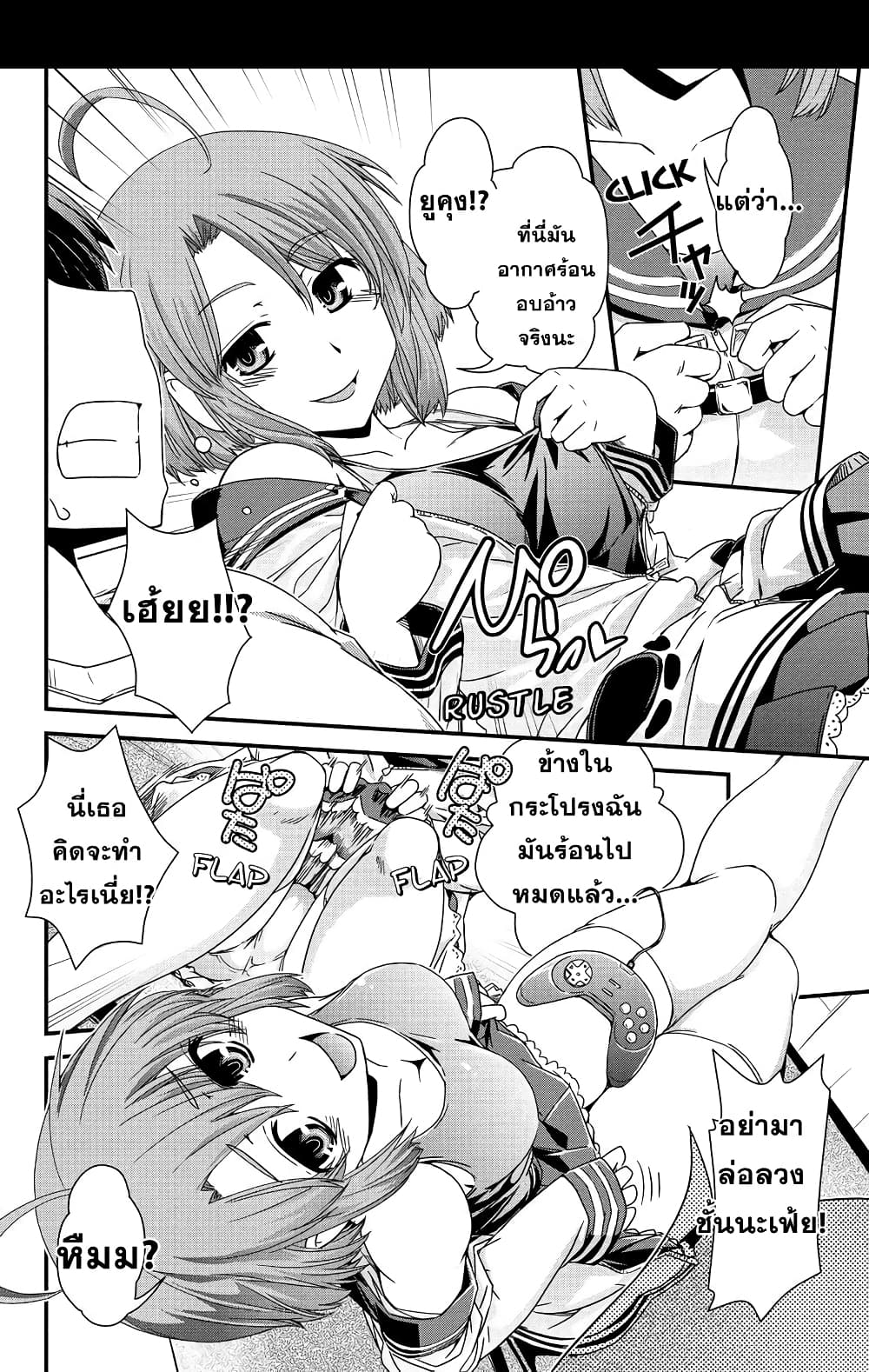 Kyoukai no Nai Sekai 3 (11)