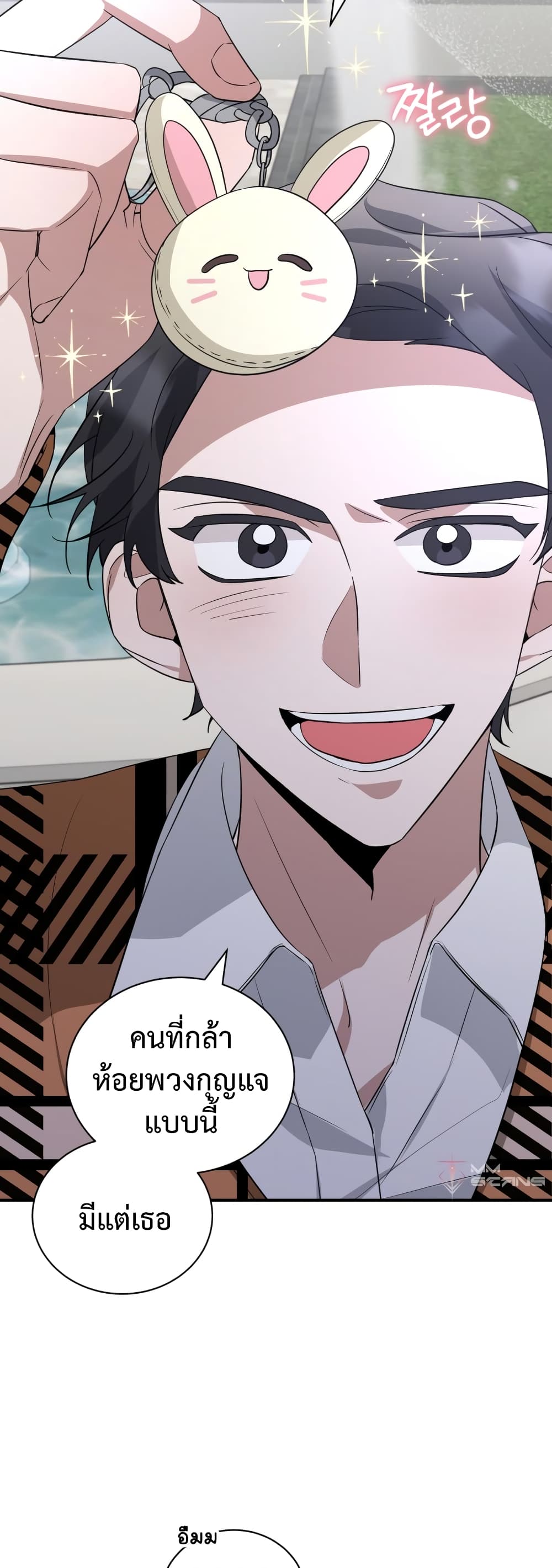 I Became a Top Actor Just by Reading Books ตอนที่ 37 (27)
