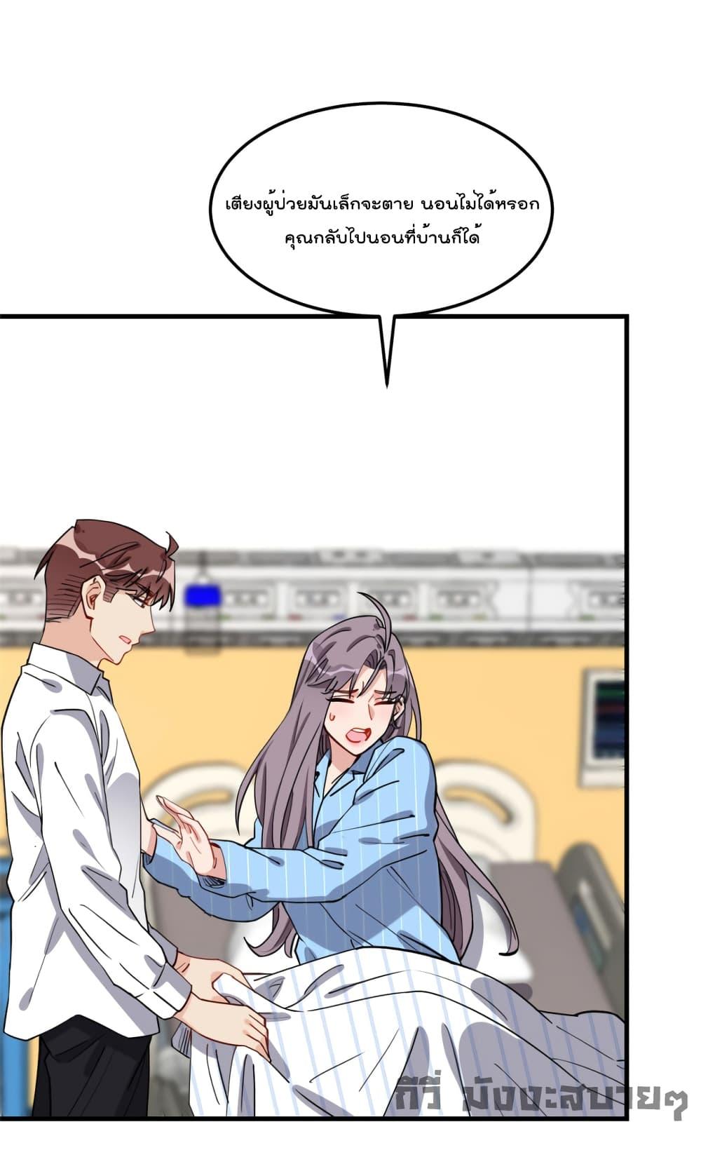 Find Me in Your Heart ตอนที่ 72 (11)