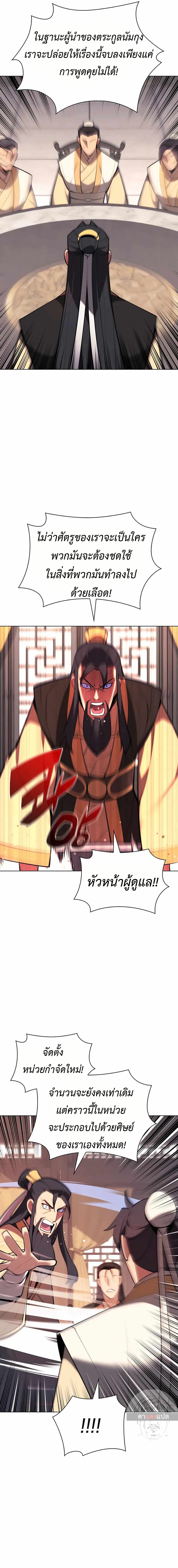 Records of the Swordsman Scholar 56 (9)