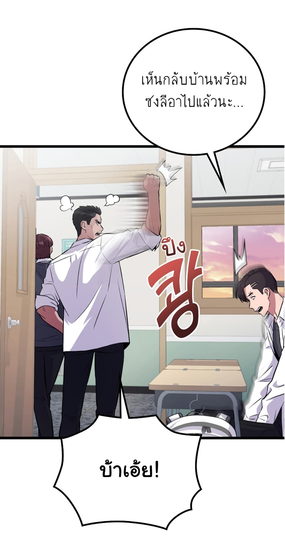 Ganzi Monster ตอนที่ 35 (14)