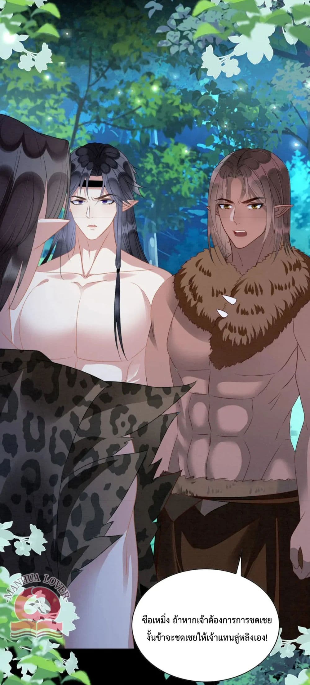Help! The Snake Husband Loves Me So Much! ตอนที่ 30 (14)