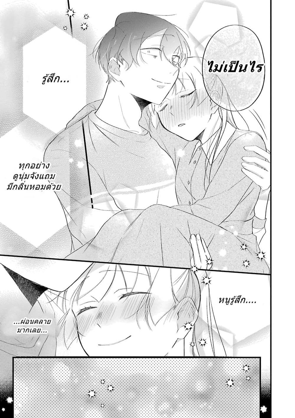 Toaru Tenin to Kyaku no Hanashi ตอนที่ 29 (15)