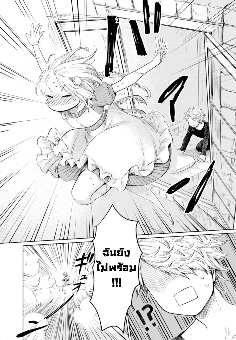 Aishi no Yume 7 02