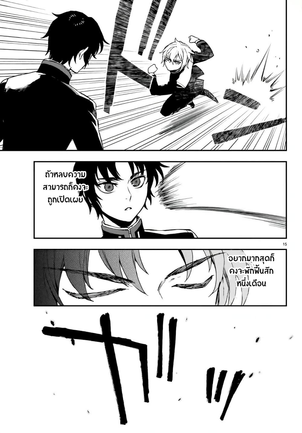 Owari no Seraph Ichinose Guren, 16 sai no Catastrophe 8 15