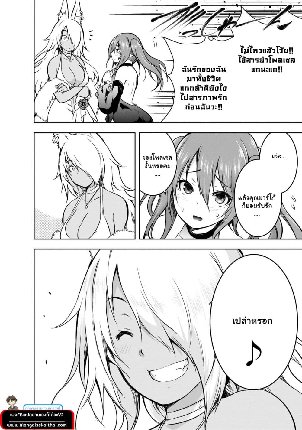 Maou sama no 41.2 08
