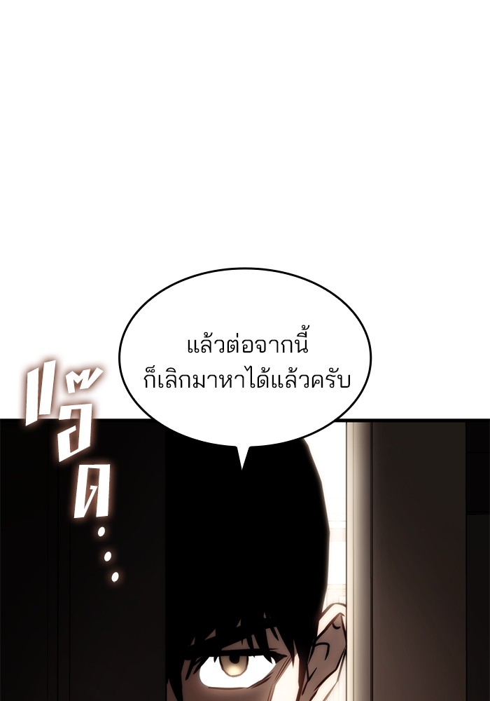 Kill the Dragon 71 (33)
