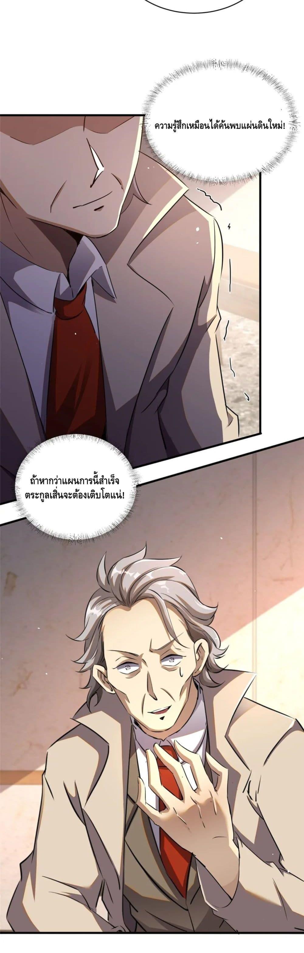 The Best Medical god in the city 33 12