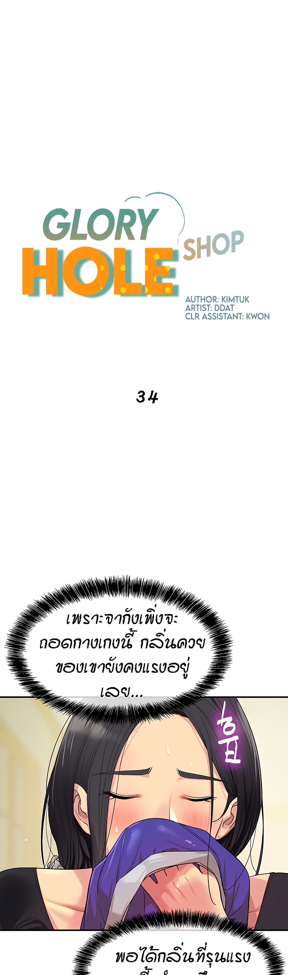 Glory Hole 34 (1)