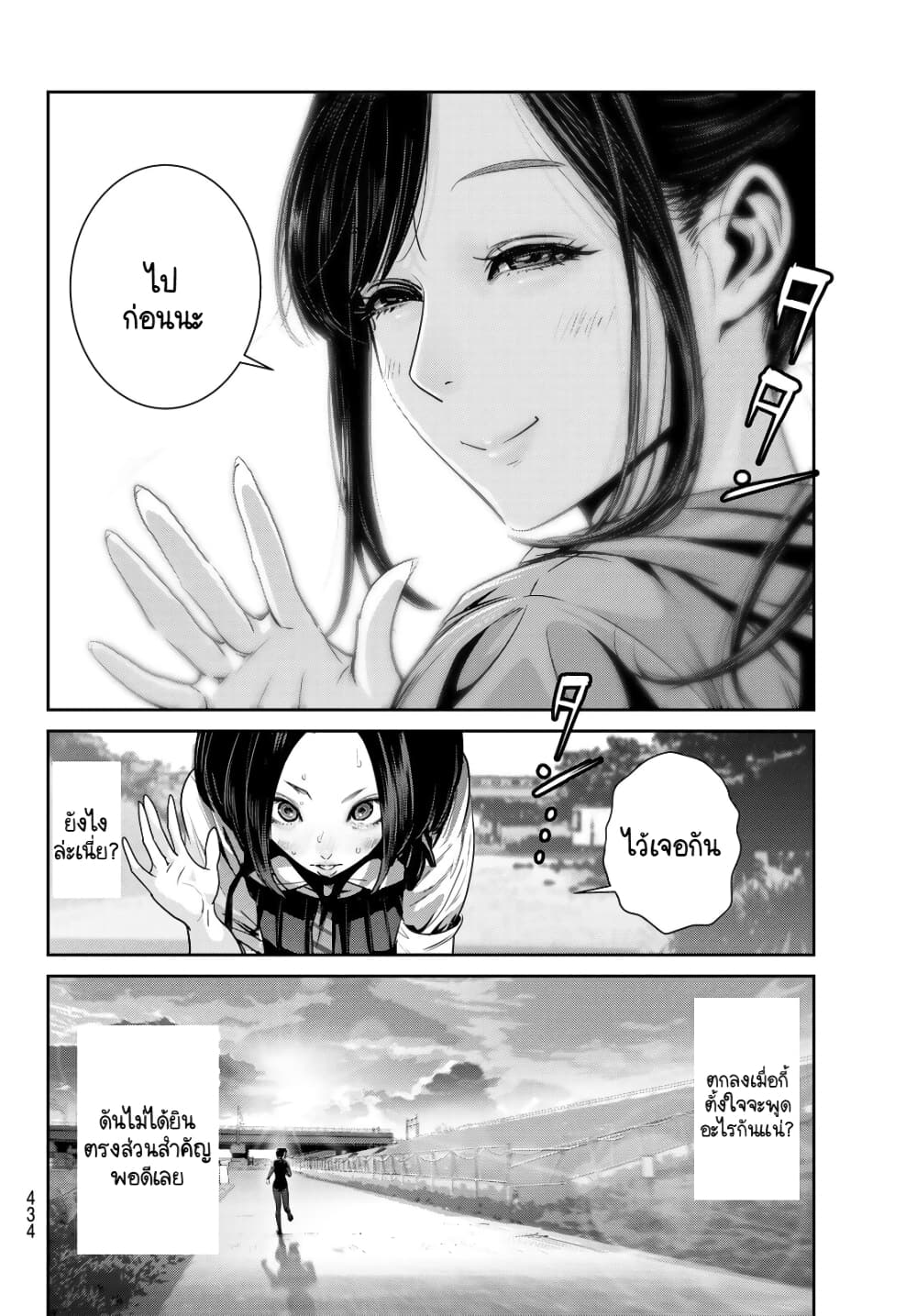 Futari Switch ตอนที่ 6 (41)