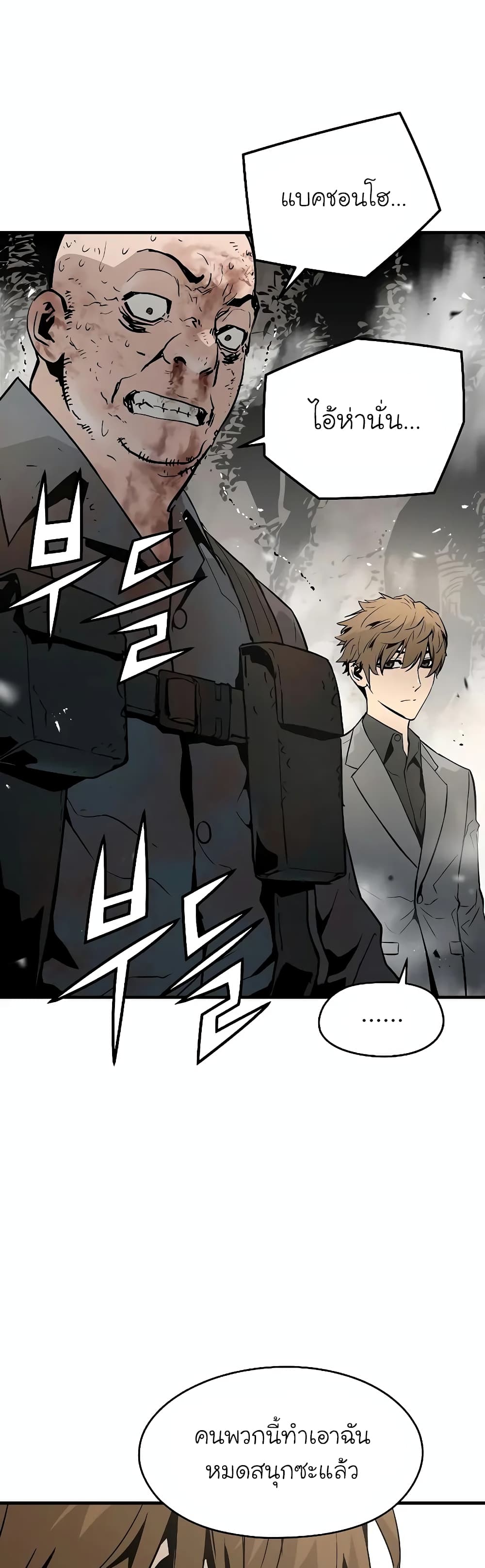 The Breaker 3 Eternal Force ตอนที่ 53 (14)