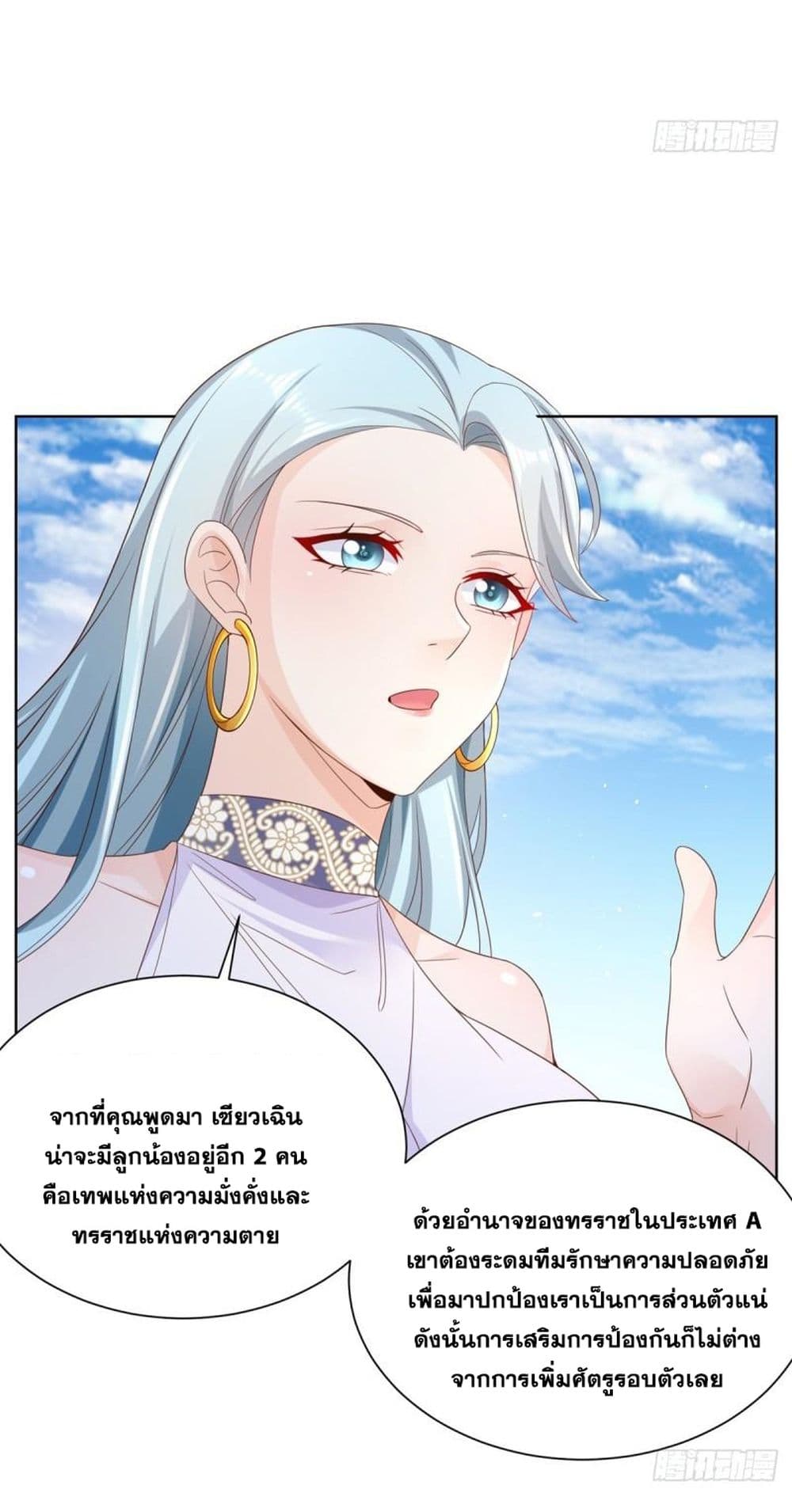 Sorry, I'm A Villain 54 24