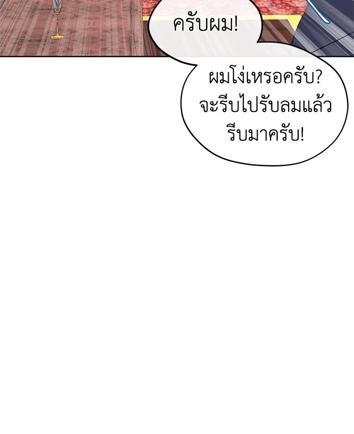 I Became the Male Lead’s Stepmother 68 040