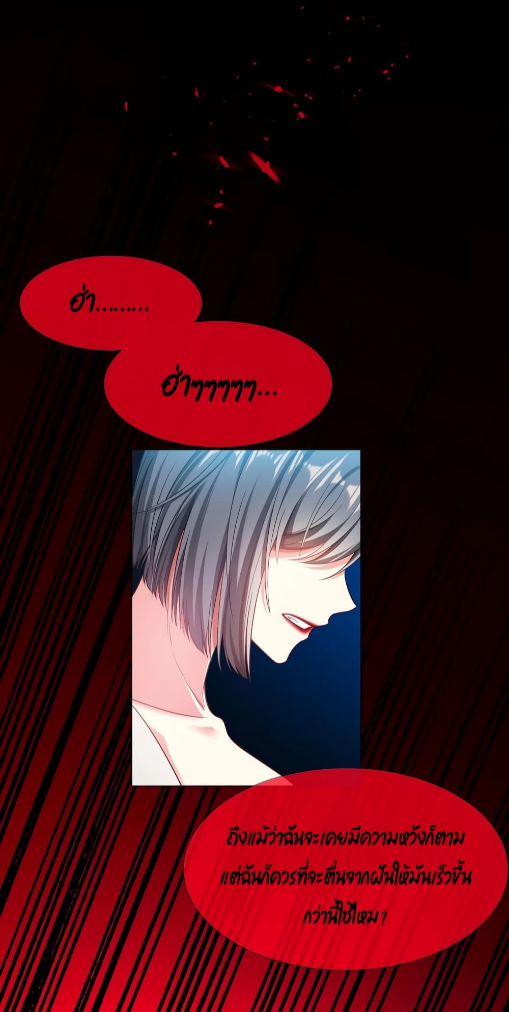 Game of Affection ตอนที่ 101 (44)