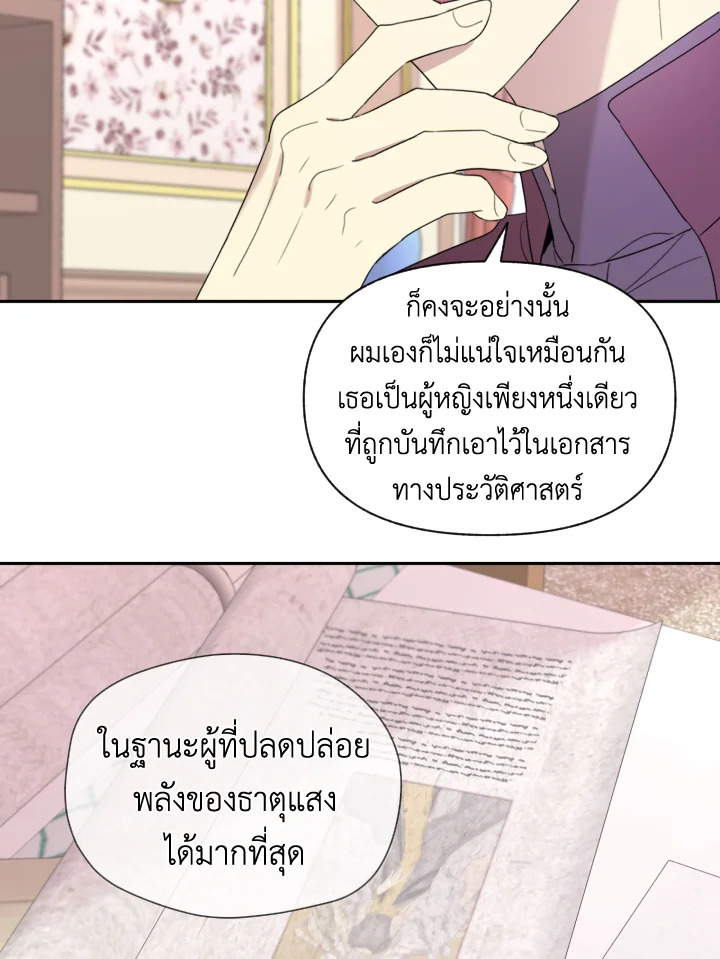 I Became the Male Lead’s Stepmother 31 36